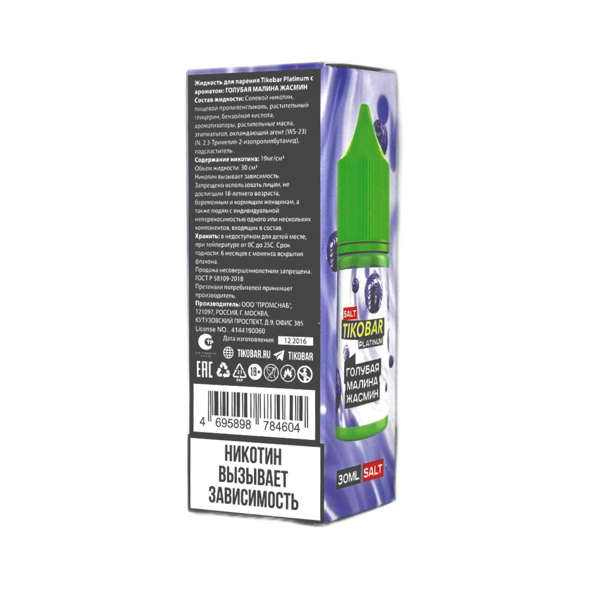 TIKOBAR PLATINUM Salt Клубника банан жвачка 30мл.20мг.
