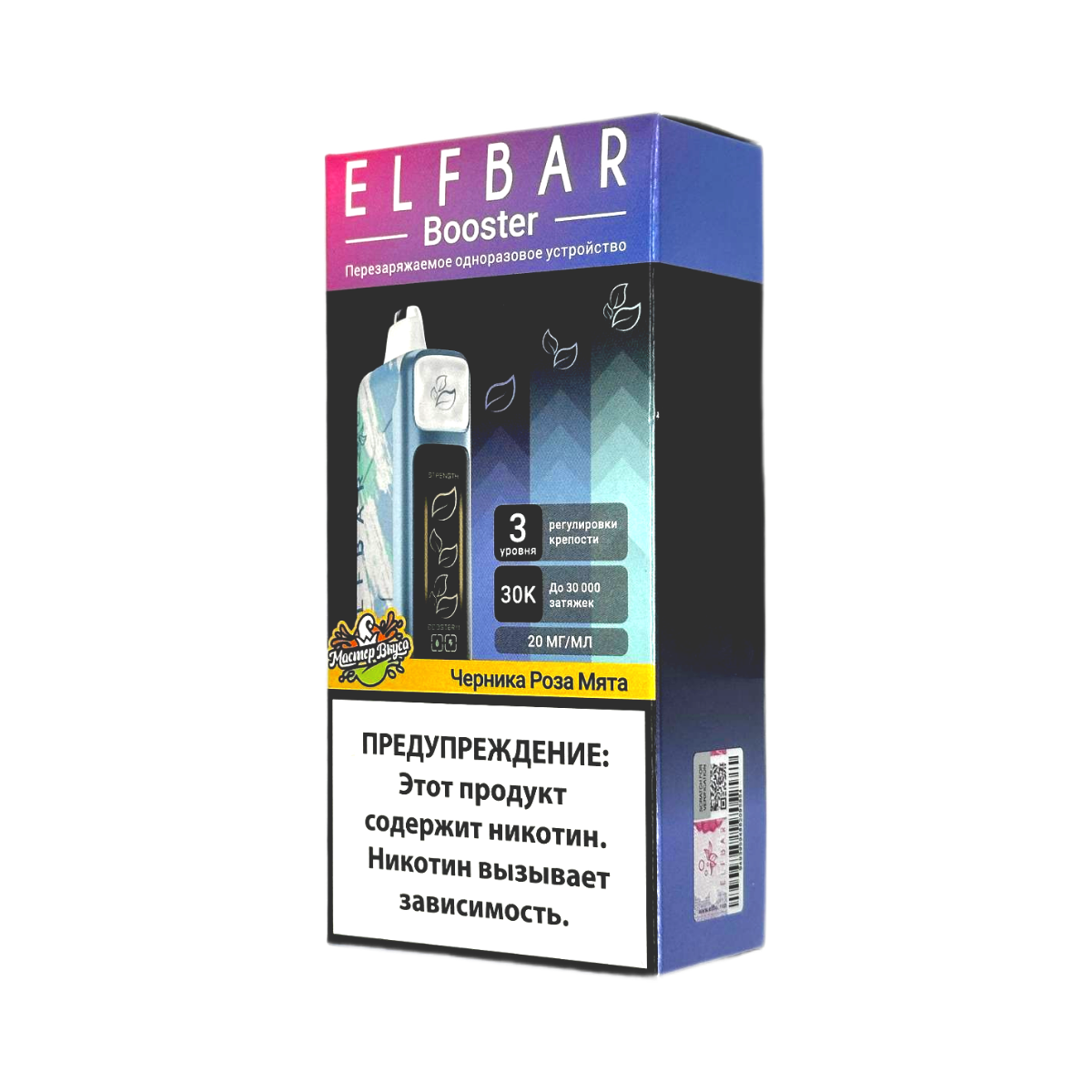 ELFBAR 30000 Черника роза мята с регулировкой крепости