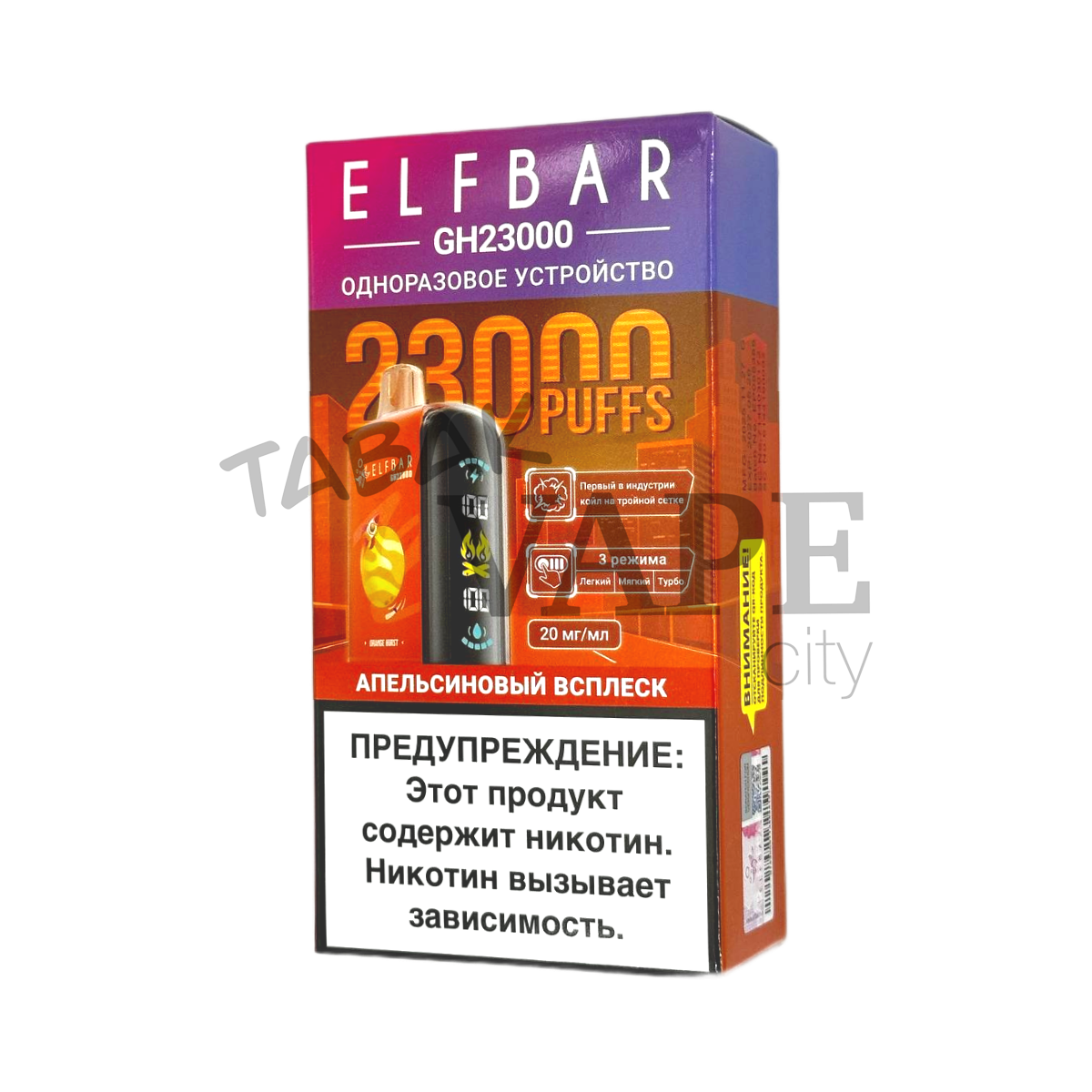 ELFBAR 23000 GH PLANET Апельсиновый всплеск 2%
