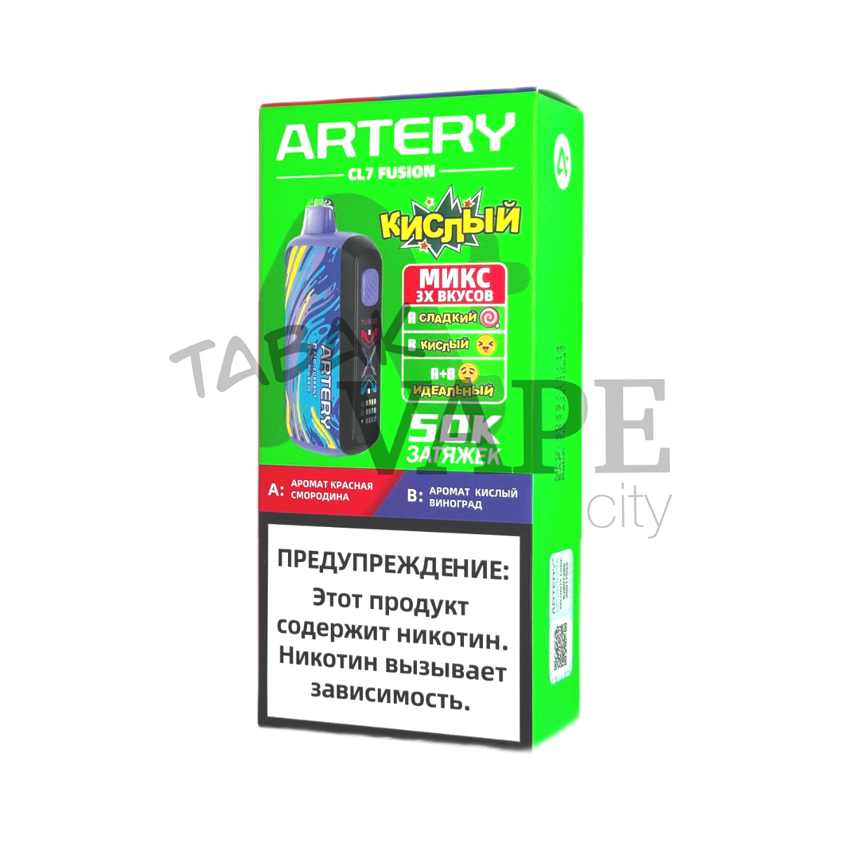 ARTERY CL7 FUSION 50000 Sour Красная смородина кислый виноград 2%