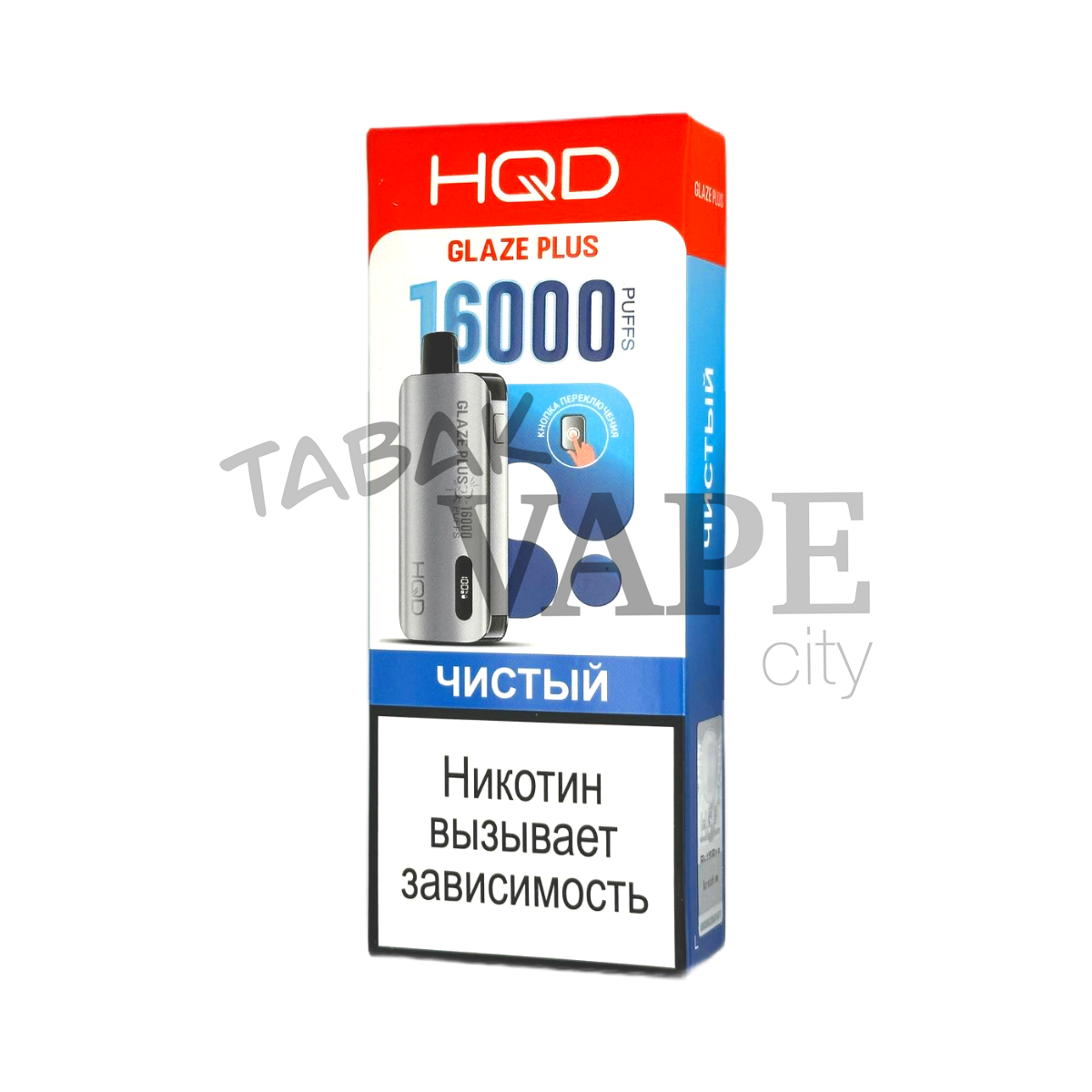 HQD GLAZE PLUS 16000 Чистый 2%