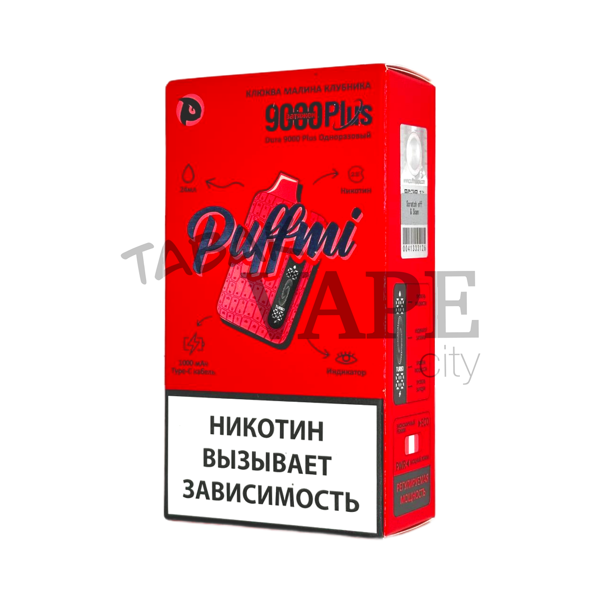PUFFMI DURA 9000 PLUS Клюква малина клубника 2%