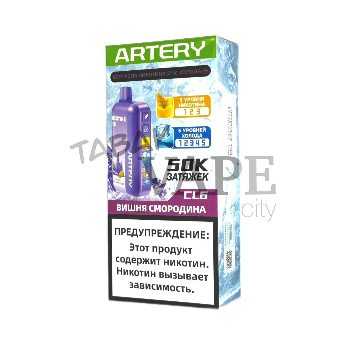 ARTERY CL6 50000 Nic+Ice Вишня смородина 2%