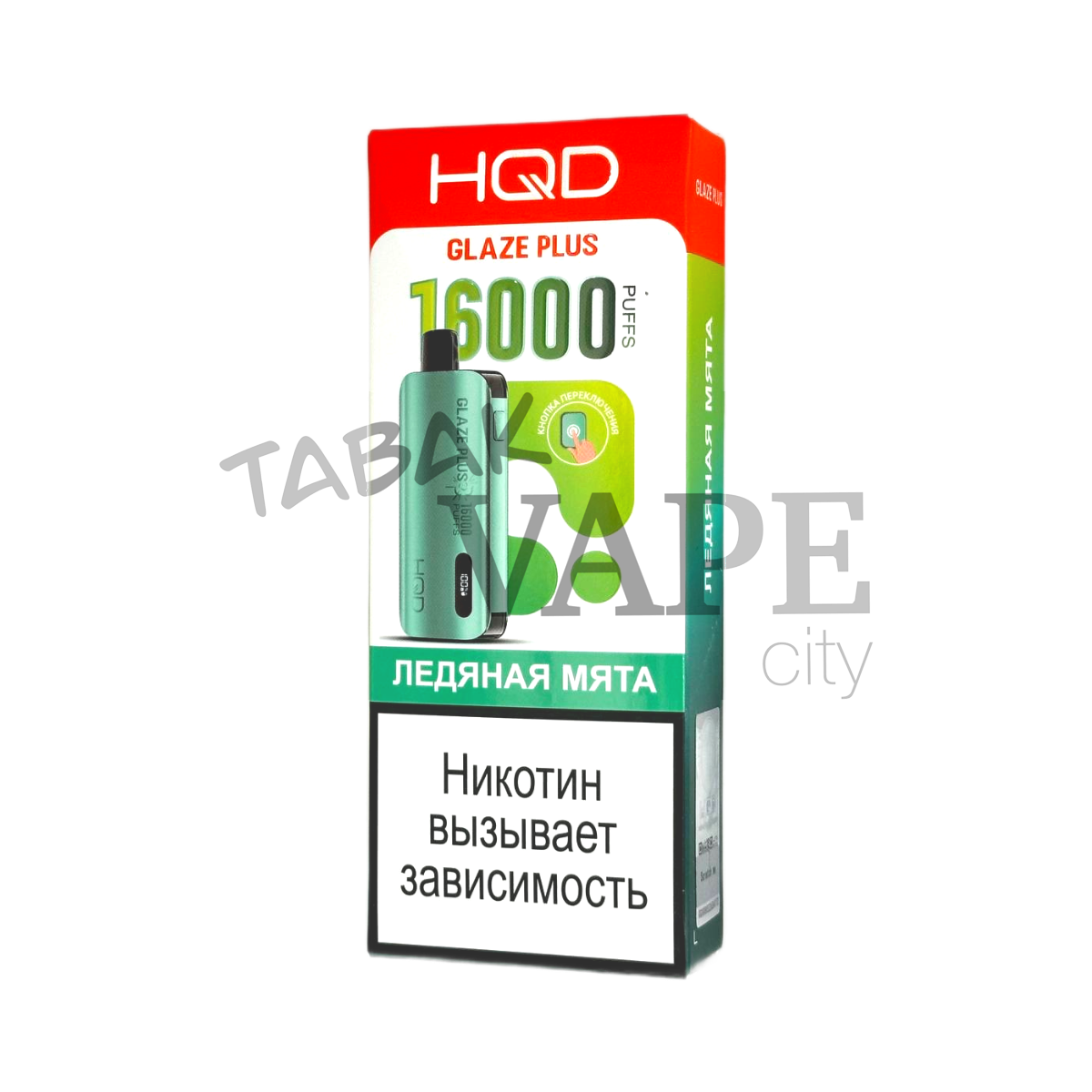 HQD GLAZE PLUS 16000 Ледяная мята 2%