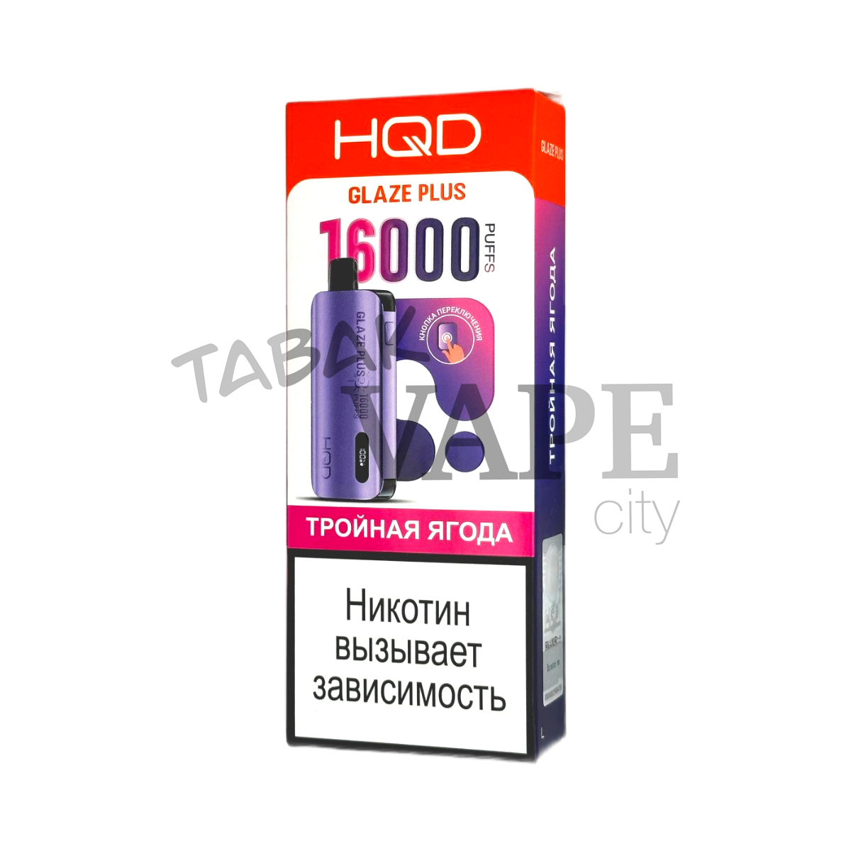 HQD GLAZE PLUS 16000 Тройная ягода 2%