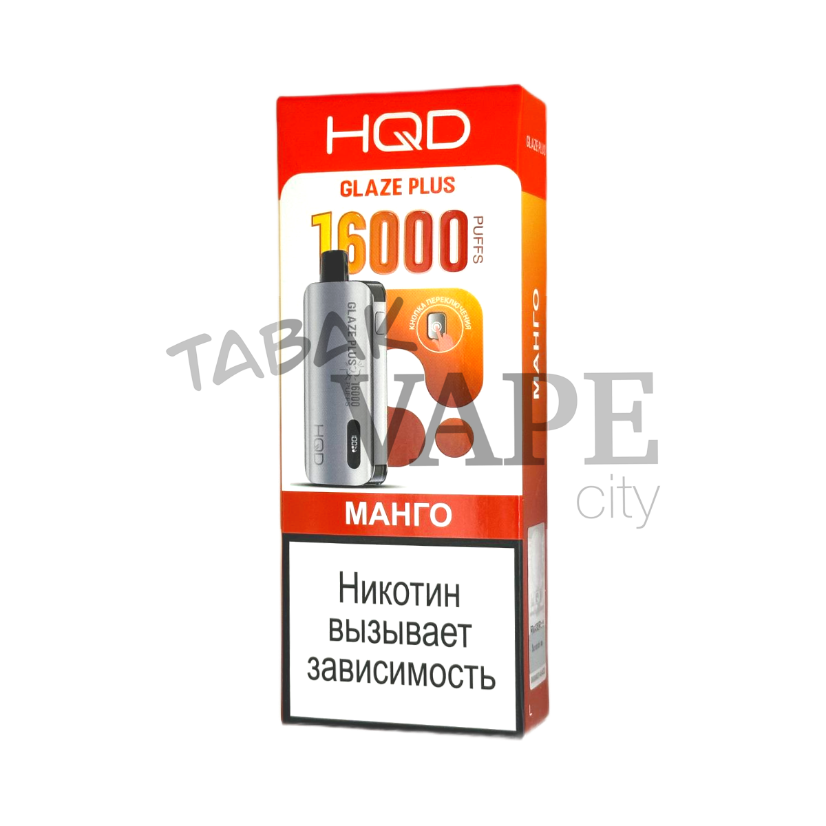 HQD GLAZE PLUS 16000 Манго 2%