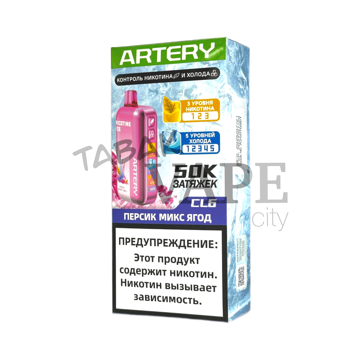 ARTERY CL6 50000 Nic+Ice Персик микс ягод 2%