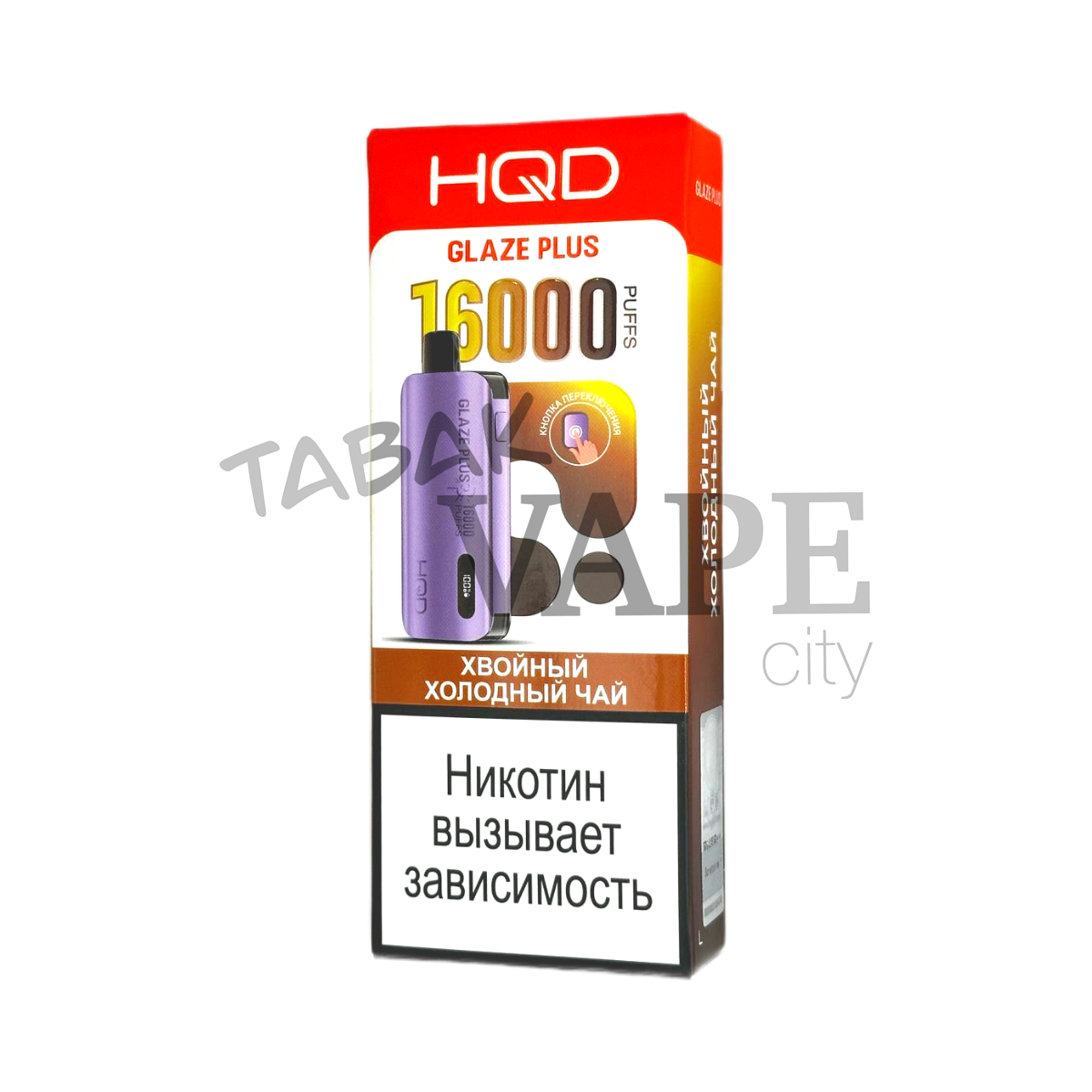 HQD GLAZE PLUS 16000 Хвойный холодный чай 2%