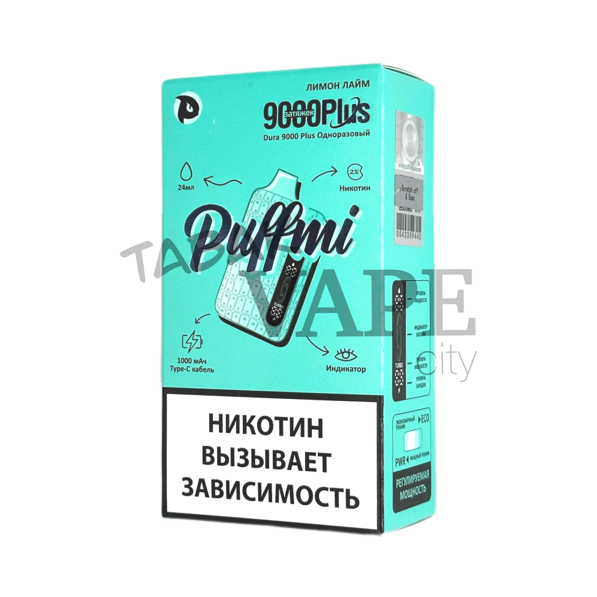 PUFFMI DURA 9000 PLUS Лимон лайм 2%