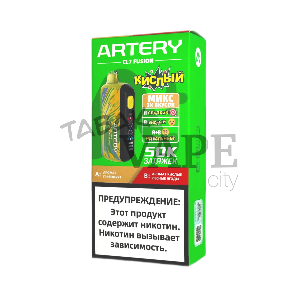 ARTERY CL7 FUSION 50000 Sour Грейпфрут кислые лесные ягоды 2%