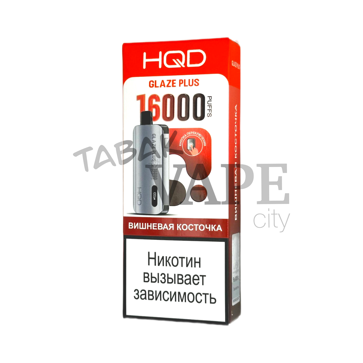 HQD GLAZE PLUS 16000 Вишневая косточка 2%