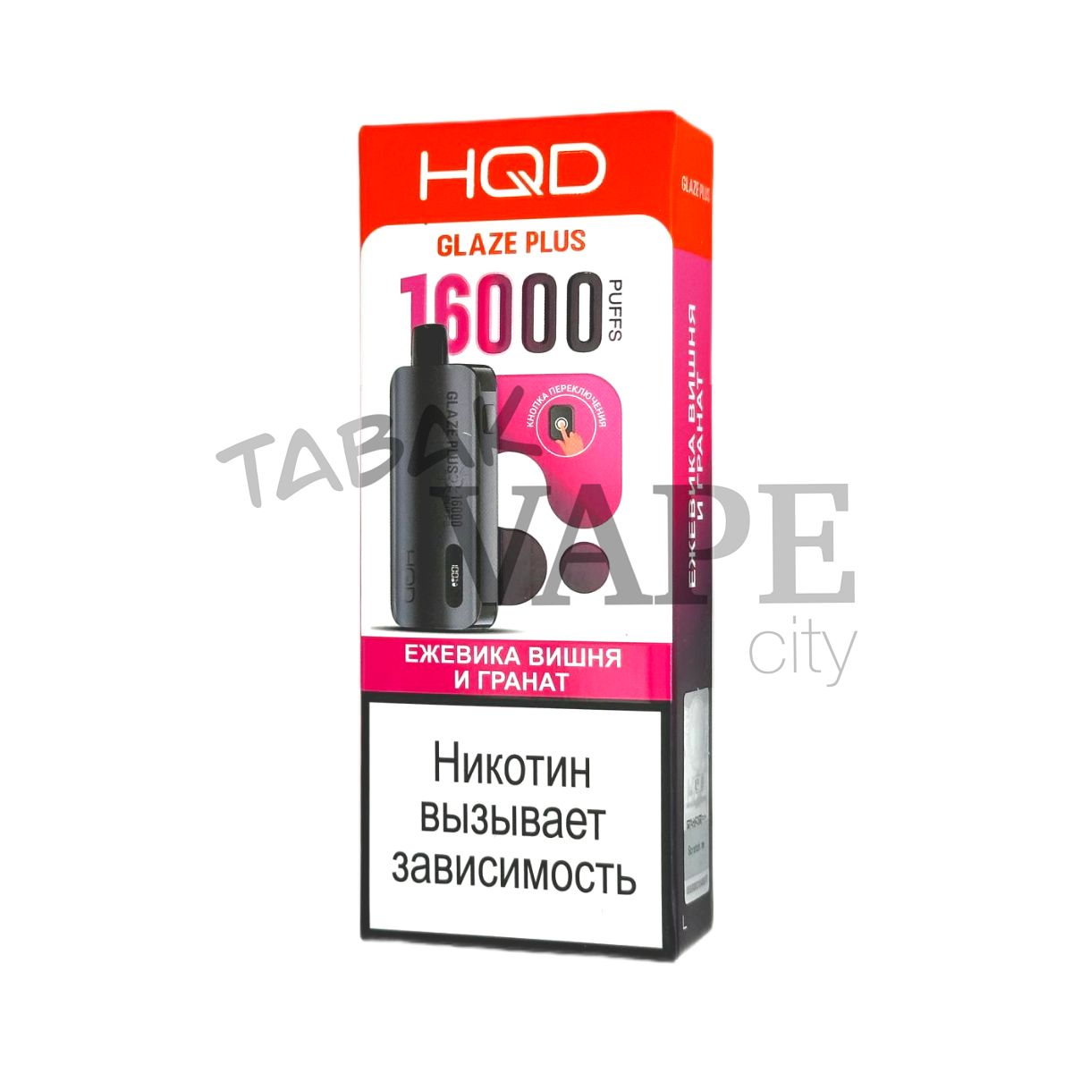 HQD GLAZE PLUS 16000 Ежевика вишня и гранат 2%