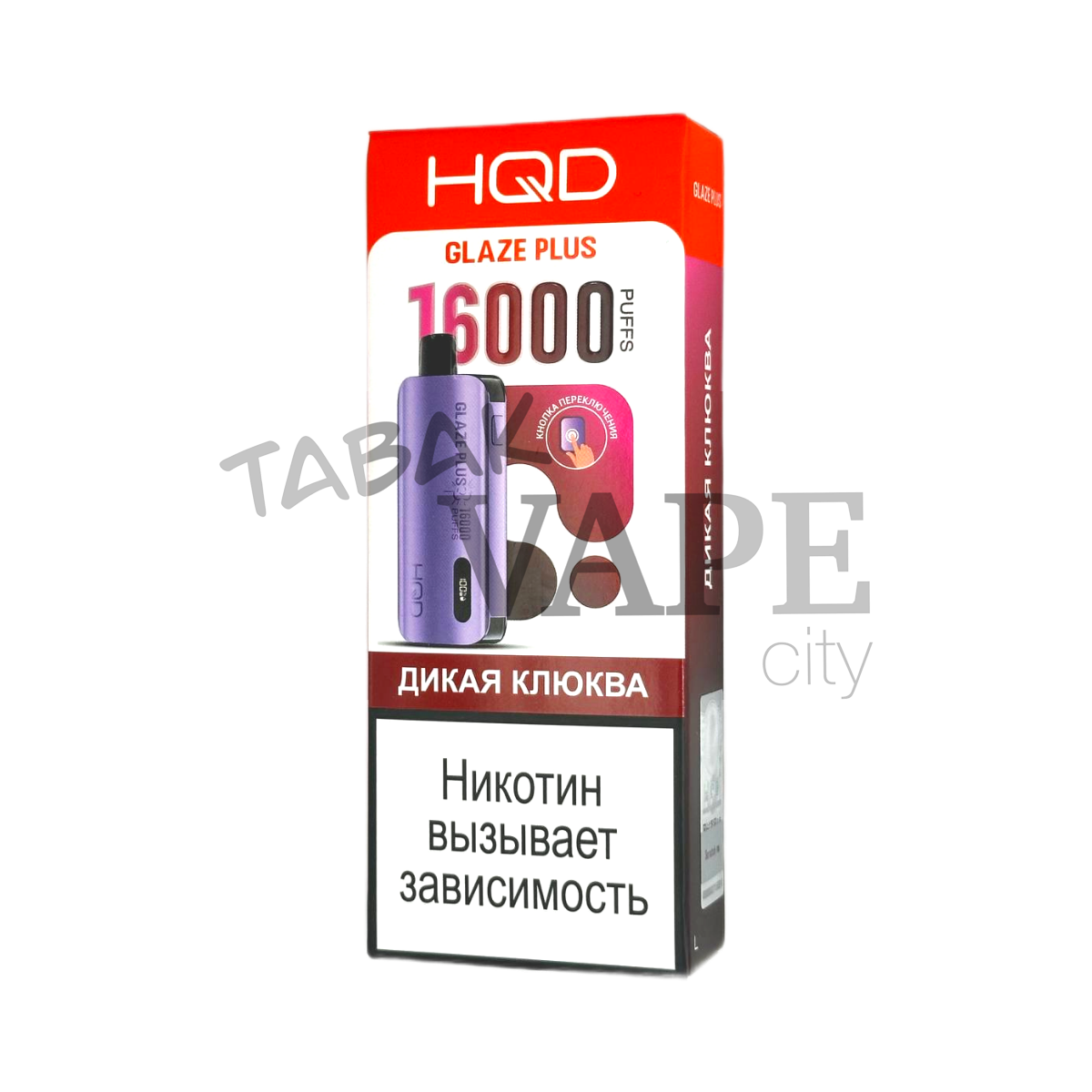 HQD GLAZE PLUS 16000 Дикая клюква 2%
