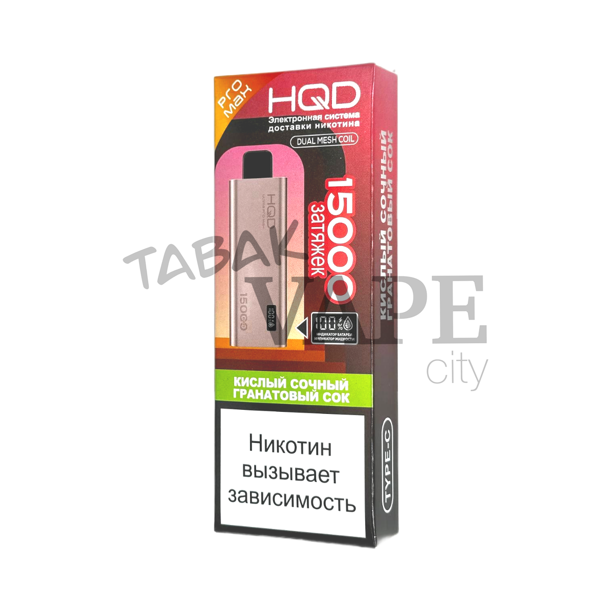 HQD ULTIMA PRO MAX 15000 Кислый сочный гранатовый сок 2%