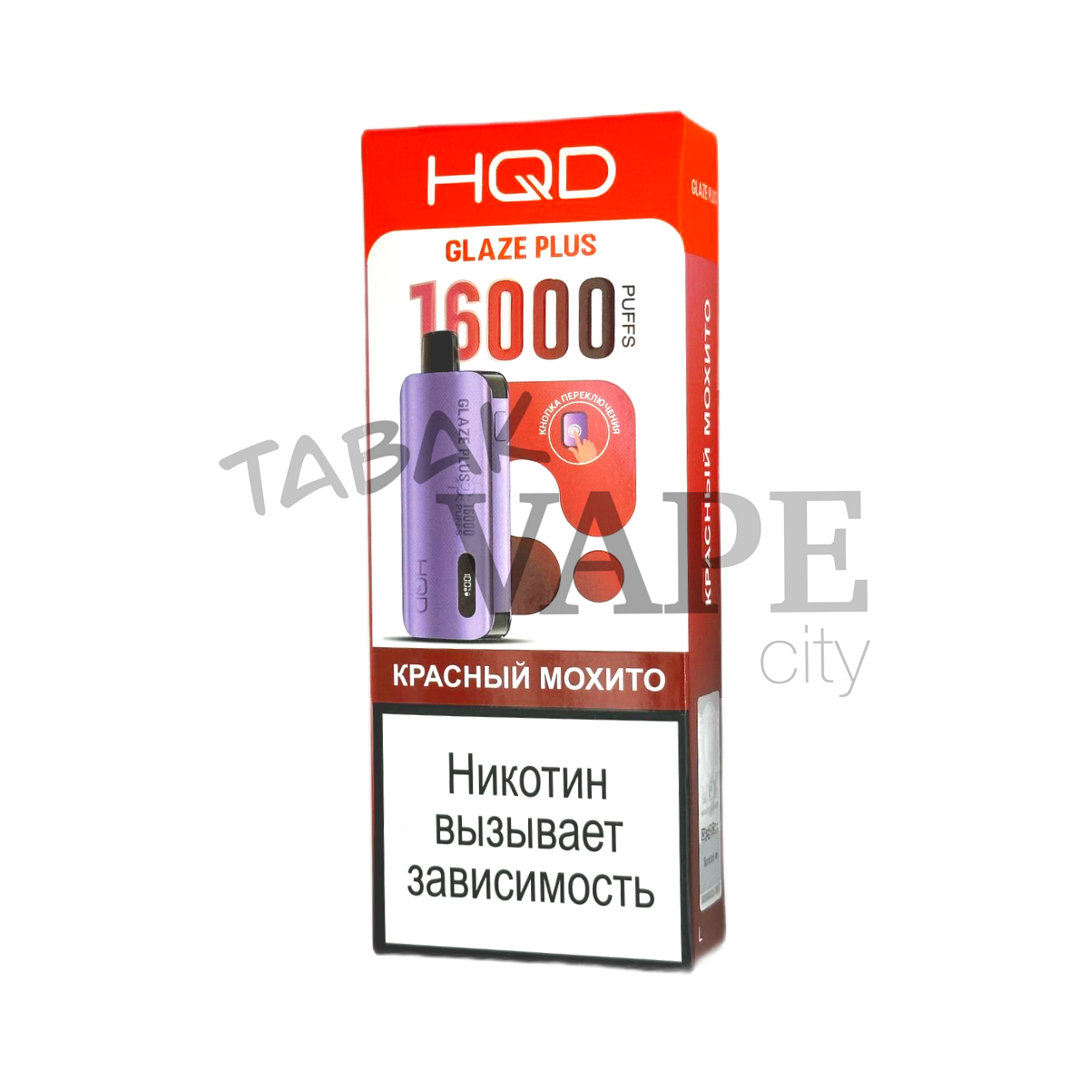 HQD GLAZE PLUS 16000 Красный мохито 2%