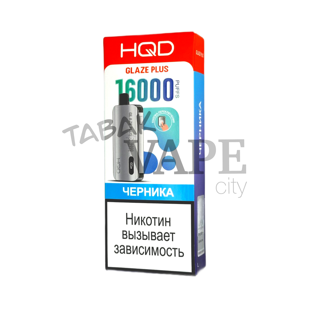 HQD GLAZE PLUS 16000 Черника 2%
