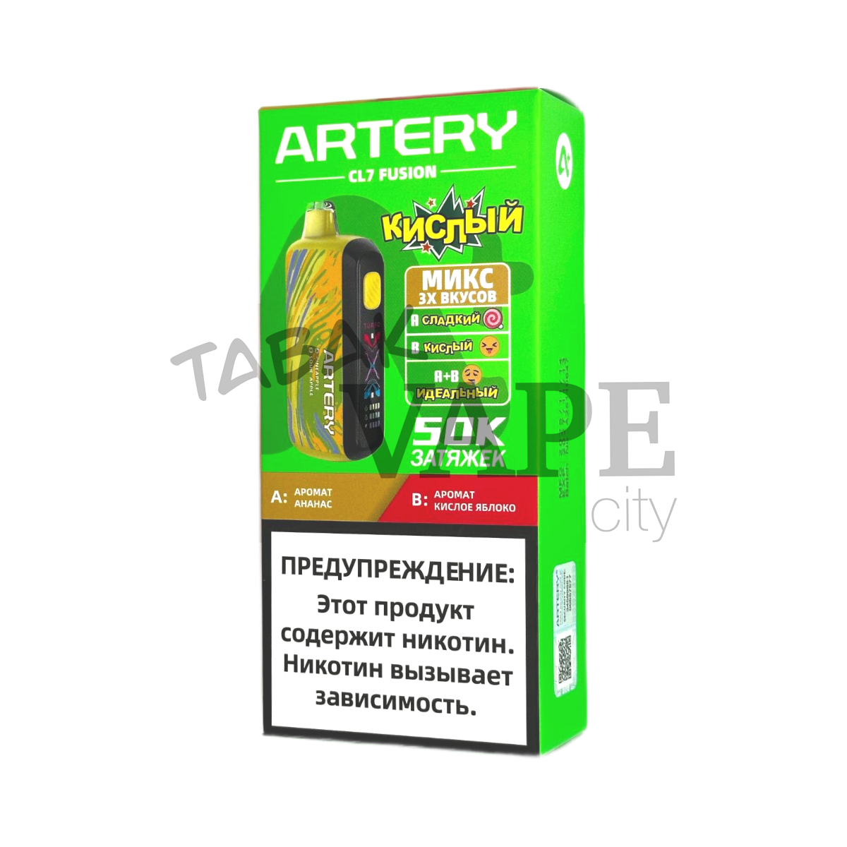ARTERY CL7 FUSION 50000 Sour Ананас кислое яблоко 2%