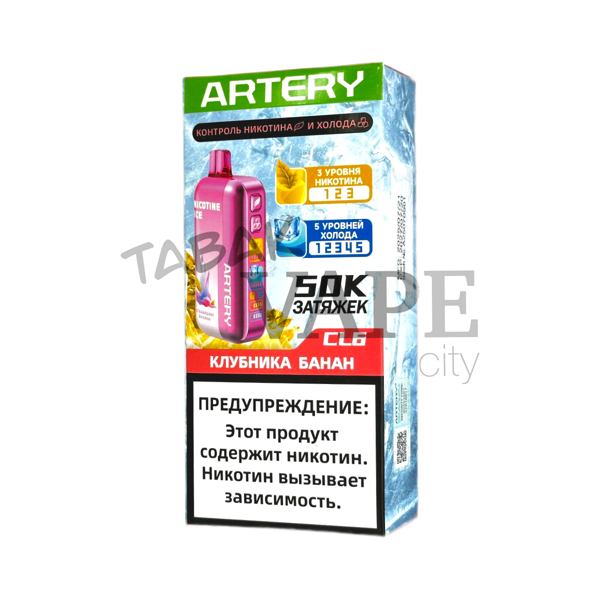 ARTERY CL6 50000 Nic+Ice Клубника банан 2%