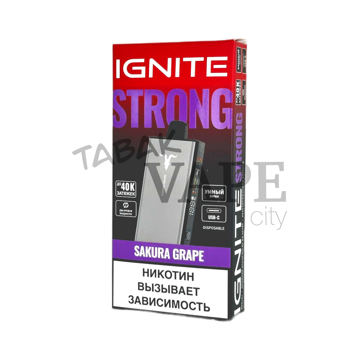 IGNITE V STRONG 40000 Сакура виноград 2%