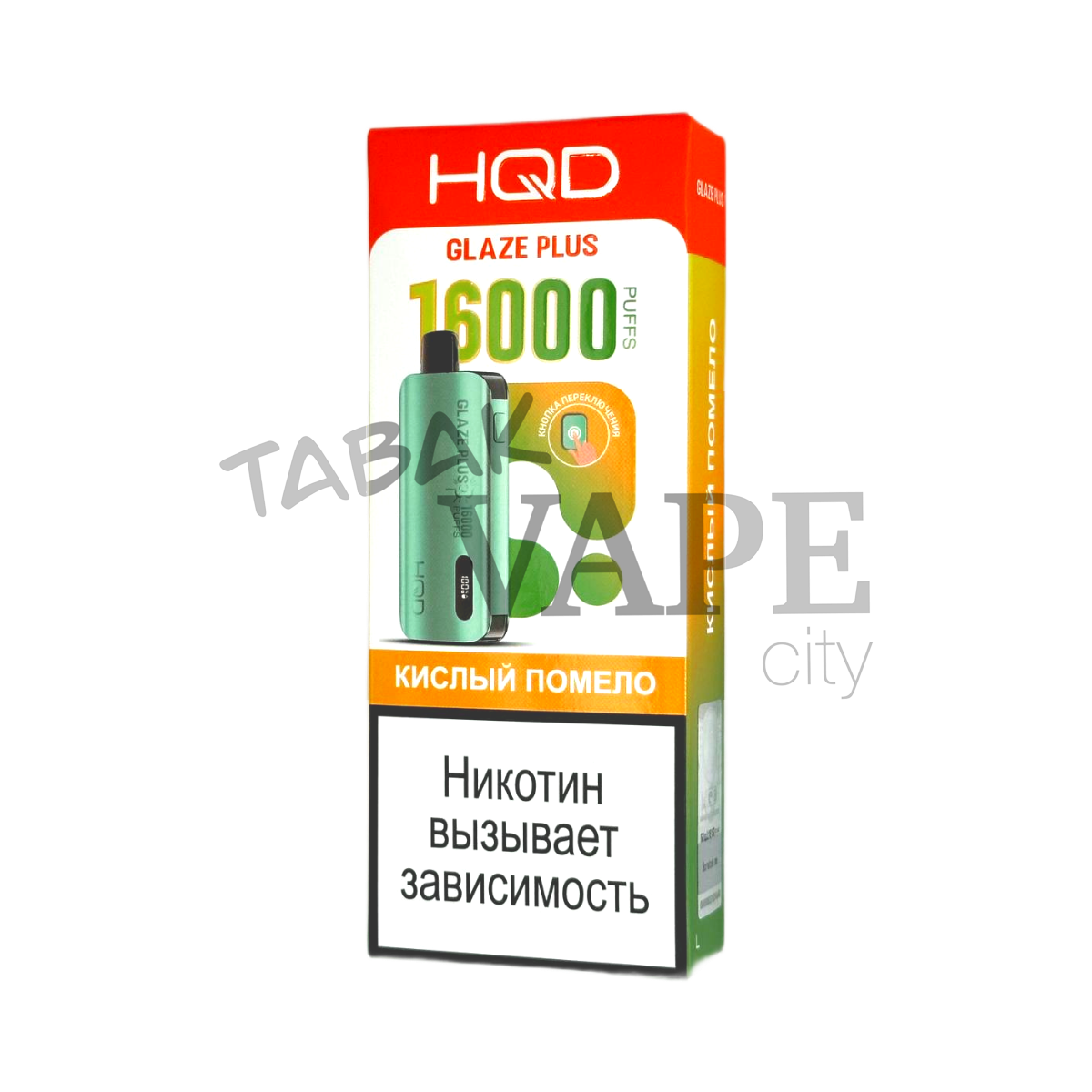 HQD GLAZE PLUS 16000 Кислый помело 2%