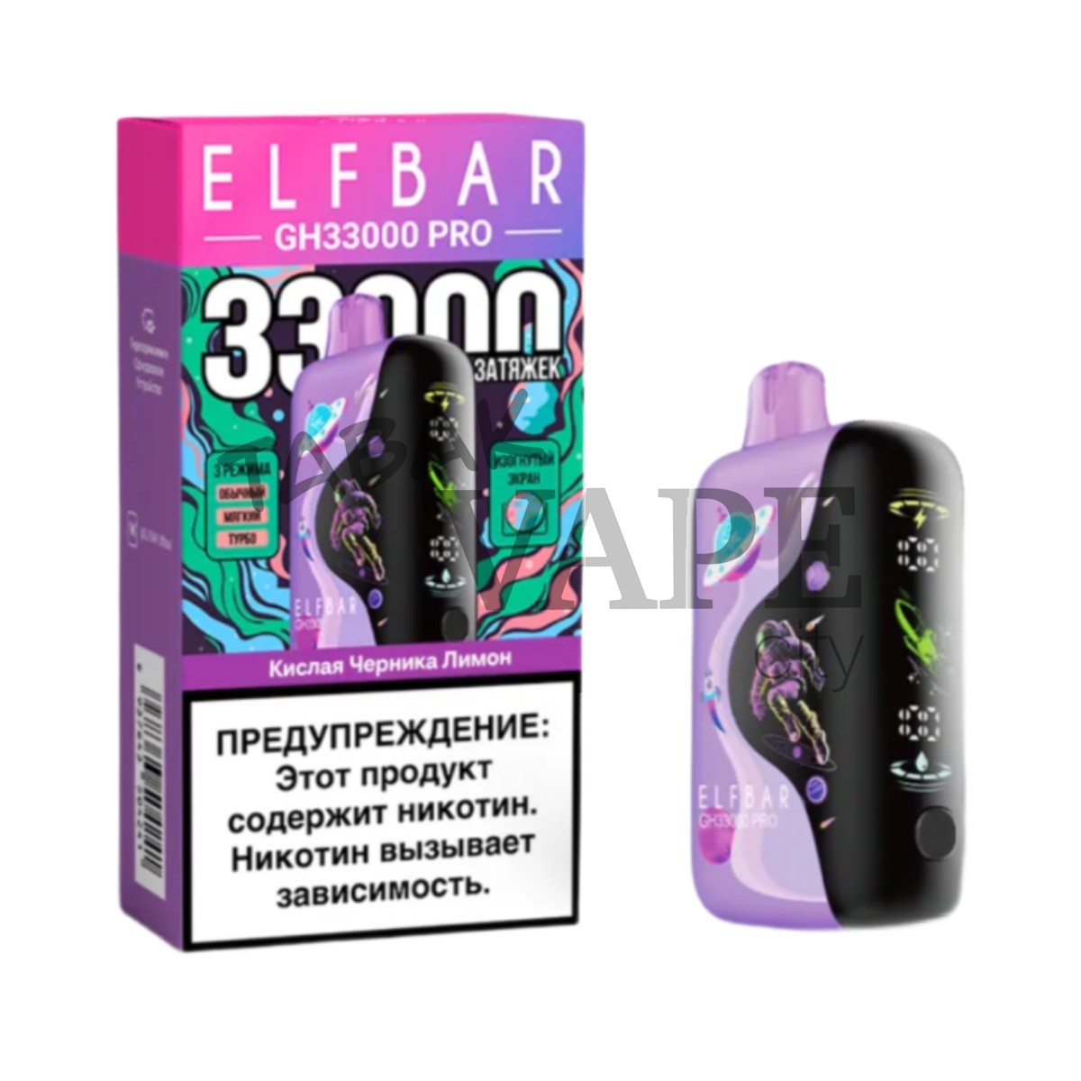 ELFBAR GH 33000 PRO Кислая черника лимон 2%