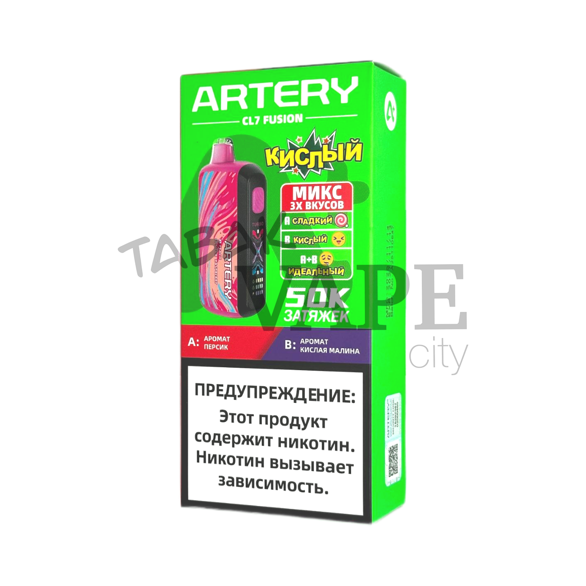 ARTERY CL7 FUSION 50000 Sour Персик кислая малина 2%