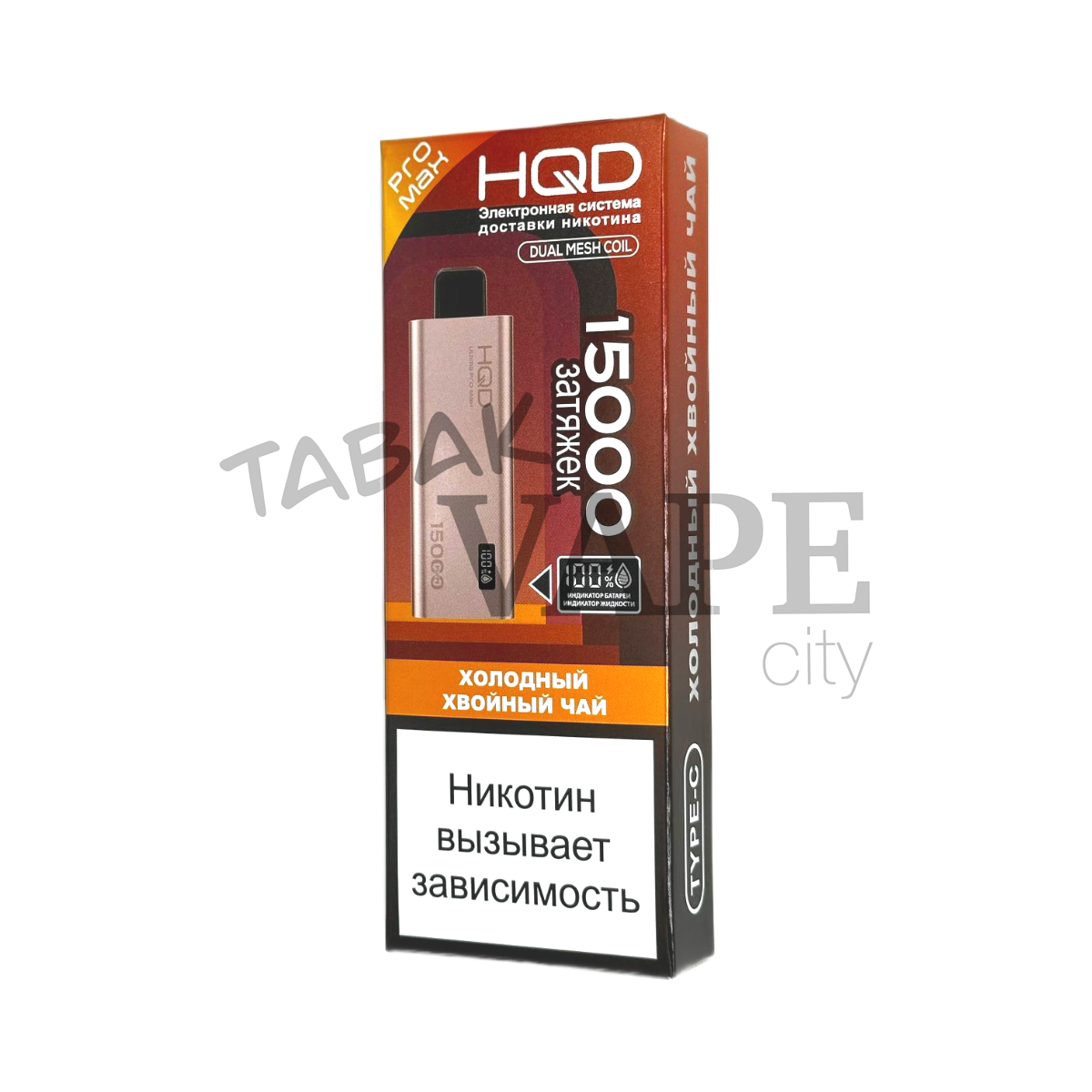 HQD ULTIMA PRO MAX 15000 Холодный хвойный чай 2%