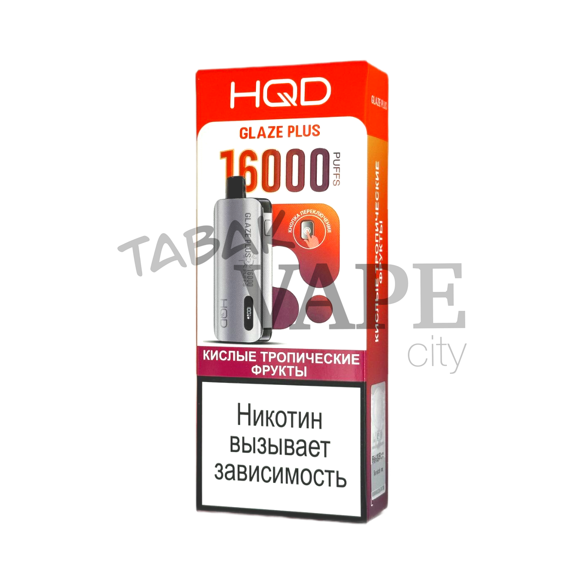 HQD GLAZE PLUS 16000 Кислые тропические фрукты 2%