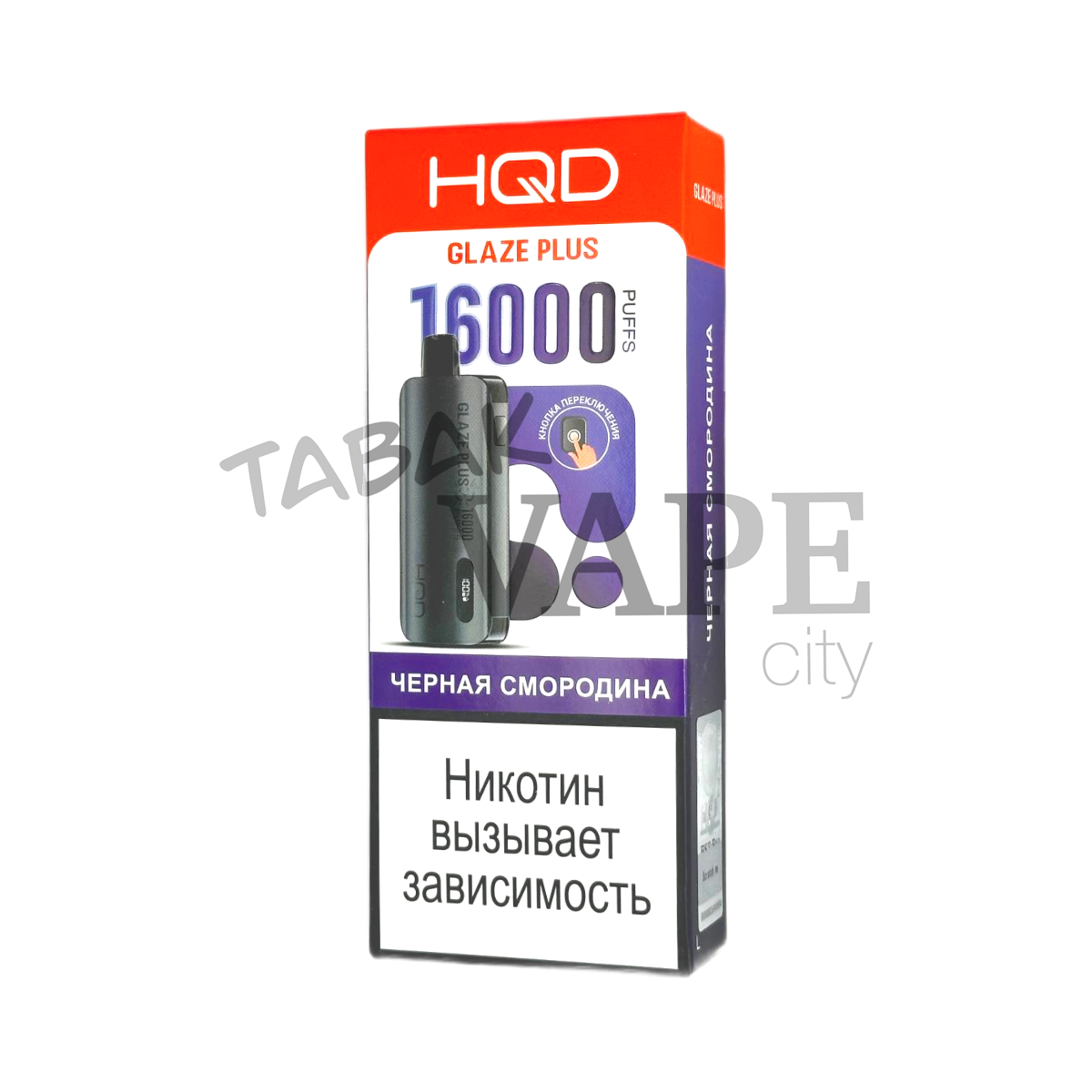 HQD GLAZE PLUS 16000 Черная смородина 2%
