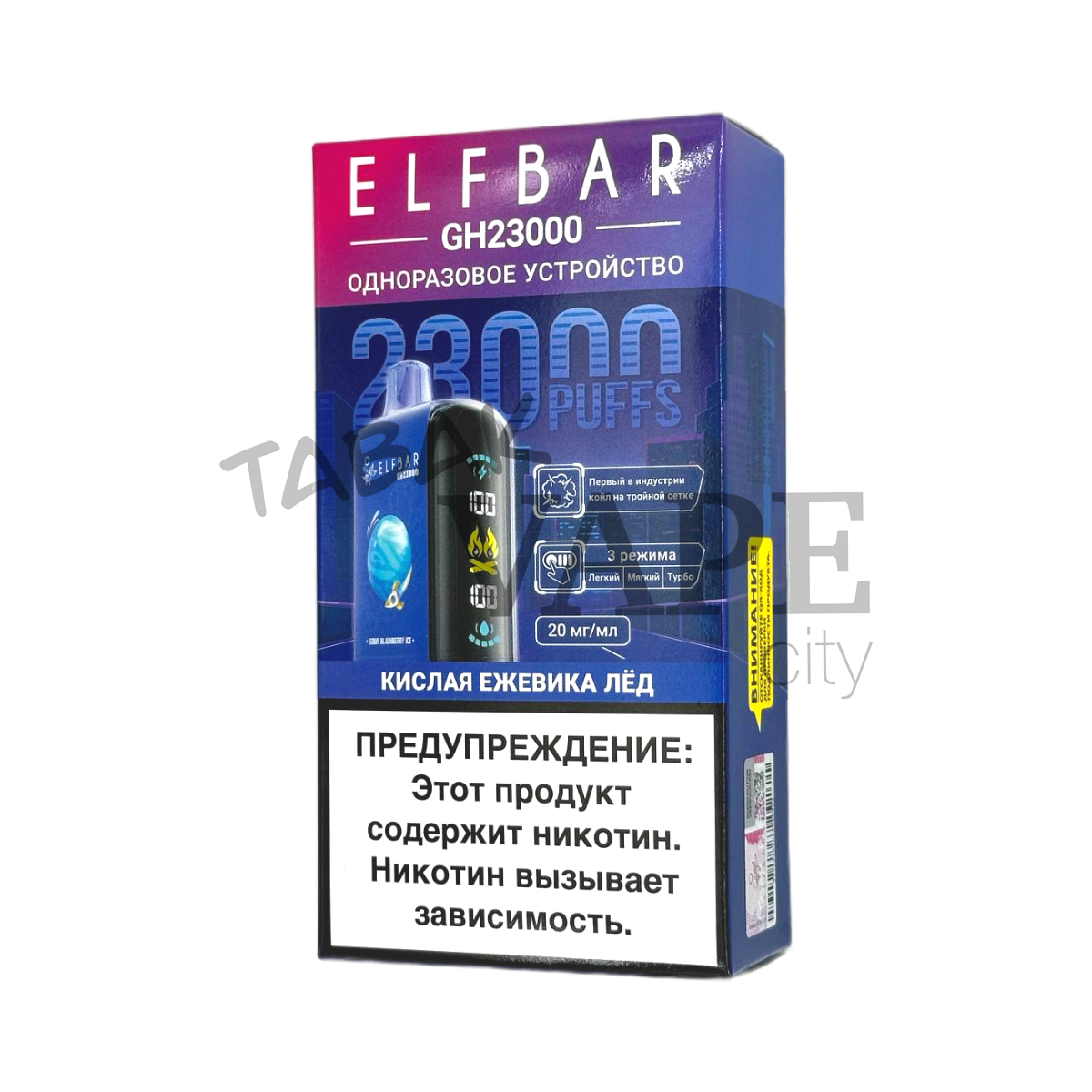 ELFBAR 23000 GH PLANET Кислая ежевика лед 2%
