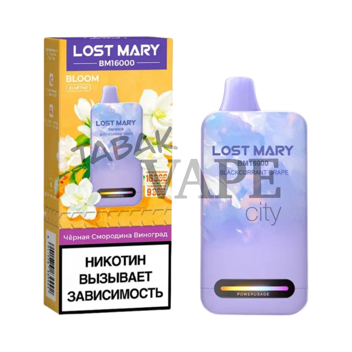 LOST MARY BM 16000 BLOOM Черная смородина виноград 2%