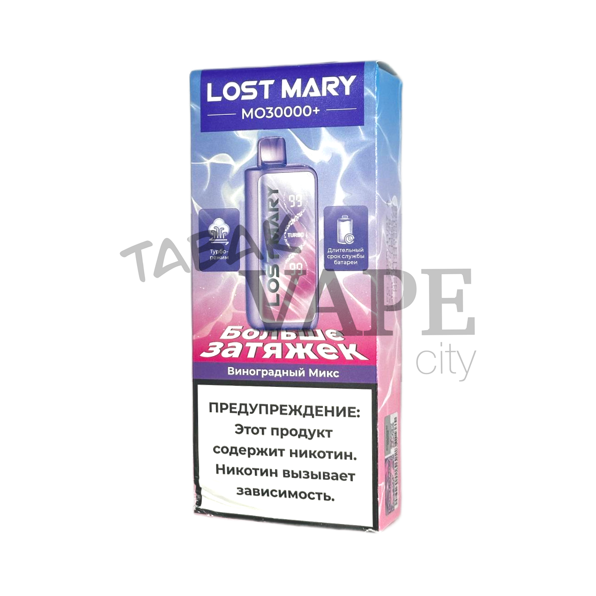 LOST MARY MO 30000+ Виноградный микс 2%