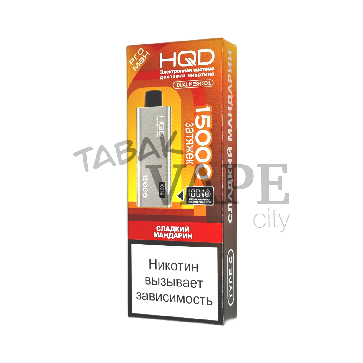 HQD ULTIMA PRO MAX 15000 Сладкий мандарин 2%