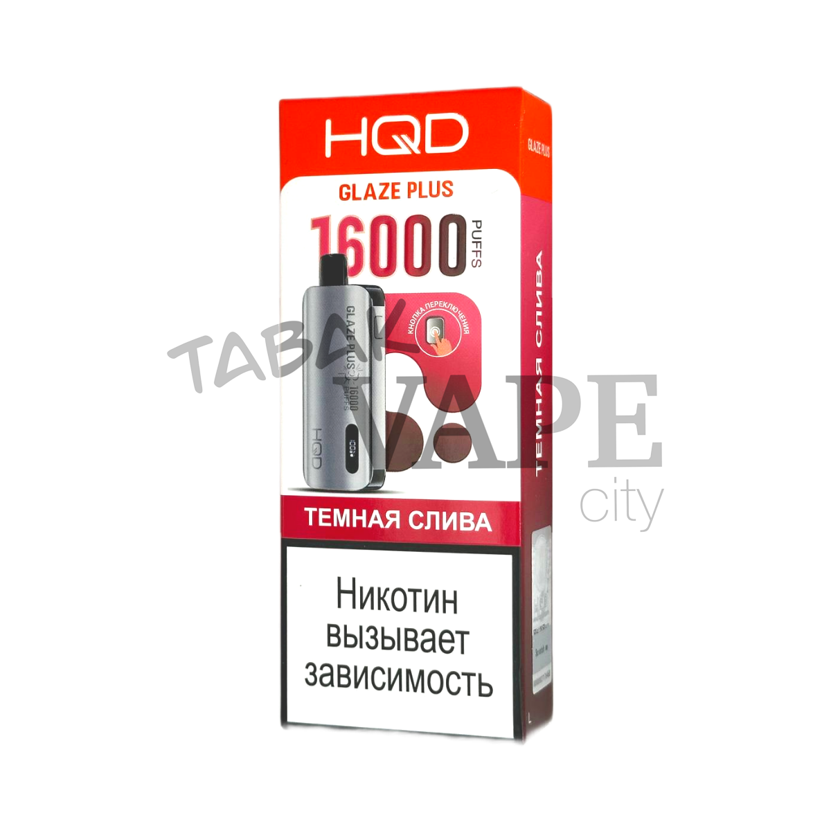 HQD GLAZE PLUS 16000 Темная слива 2%