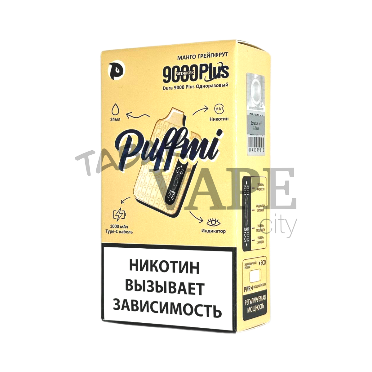 PUFFMI DURA 9000 PLUS Манго грейпфрут 2%